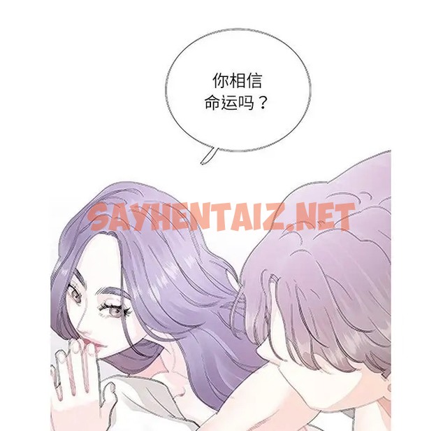 查看漫画患得患失的愛戀/這難道是命中註定? - 第41話 - sayhentaiz.net中的2058602图片