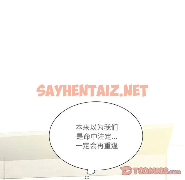 查看漫画患得患失的愛戀/這難道是命中註定? - 第41話 - sayhentaiz.net中的2058604图片