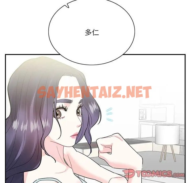 查看漫画患得患失的愛戀/這難道是命中註定? - 第41話 - sayhentaiz.net中的2058608图片