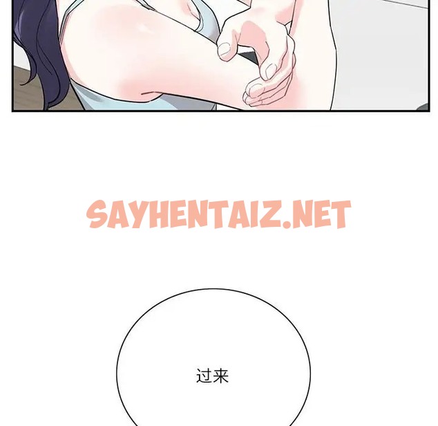 查看漫画患得患失的愛戀/這難道是命中註定? - 第41話 - sayhentaiz.net中的2058609图片