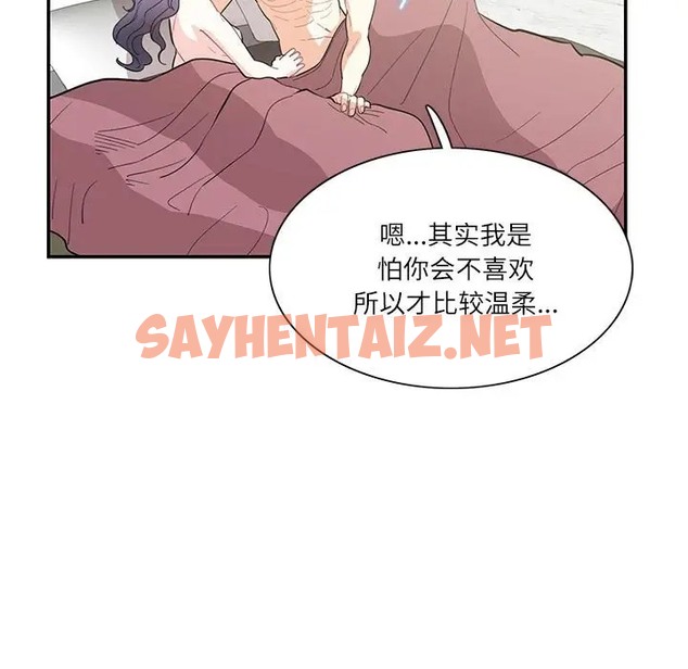 查看漫画患得患失的愛戀/這難道是命中註定? - 第42話 - sayhentaiz.net中的2077695图片