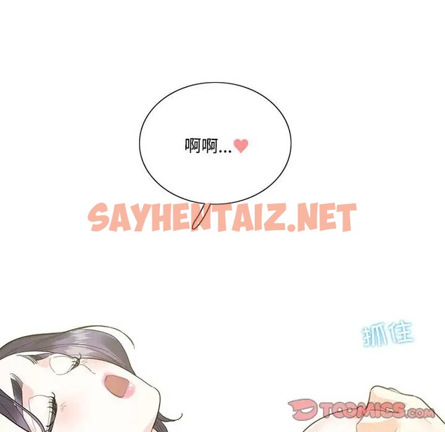 查看漫画患得患失的愛戀/這難道是命中註定? - 第42話 - sayhentaiz.net中的2077704图片