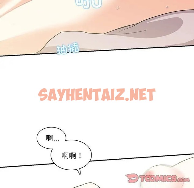 查看漫画患得患失的愛戀/這難道是命中註定? - 第42話 - sayhentaiz.net中的2077708图片