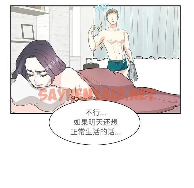 查看漫画患得患失的愛戀/這難道是命中註定? - 第42話 - sayhentaiz.net中的2077722图片