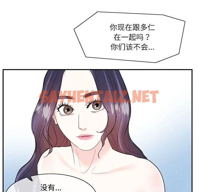 查看漫画患得患失的愛戀/這難道是命中註定? - 第42話 - sayhentaiz.net中的2077727图片