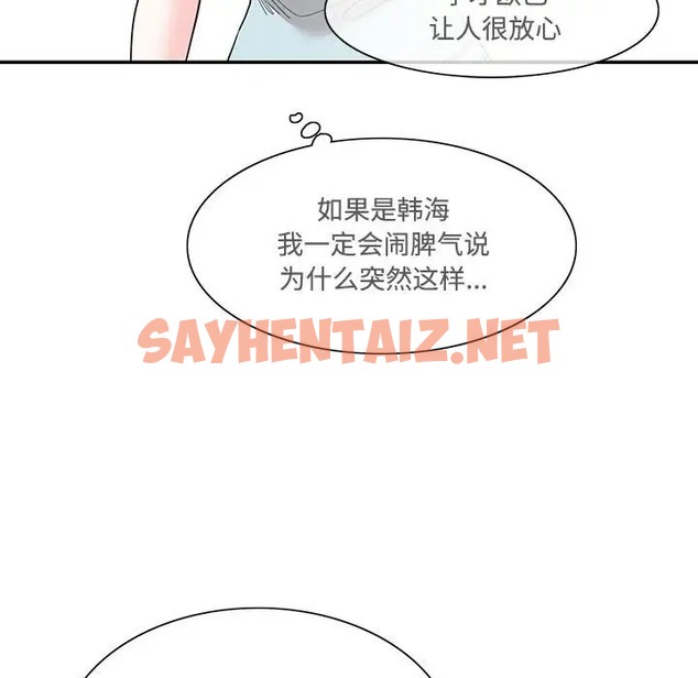 查看漫画患得患失的愛戀/這難道是命中註定? - 第42話 - sayhentaiz.net中的2077737图片