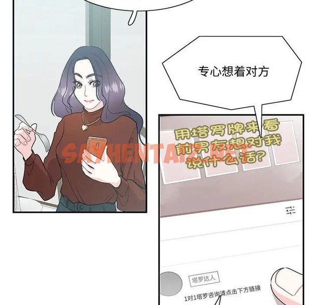 查看漫画患得患失的愛戀/這難道是命中註定? - 第42話 - sayhentaiz.net中的2077745图片