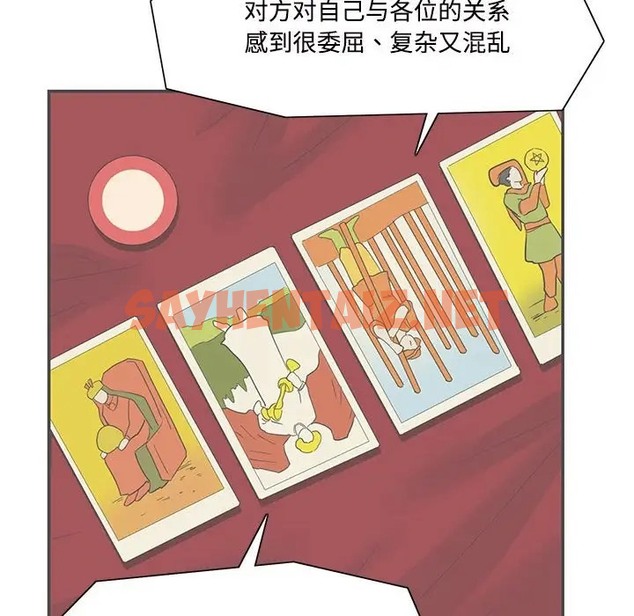 查看漫画患得患失的愛戀/這難道是命中註定? - 第42話 - sayhentaiz.net中的2077753图片