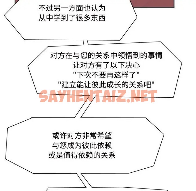 查看漫画患得患失的愛戀/這難道是命中註定? - 第42話 - sayhentaiz.net中的2077754图片