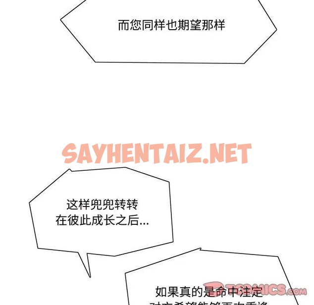 查看漫画患得患失的愛戀/這難道是命中註定? - 第42話 - sayhentaiz.net中的2077756图片