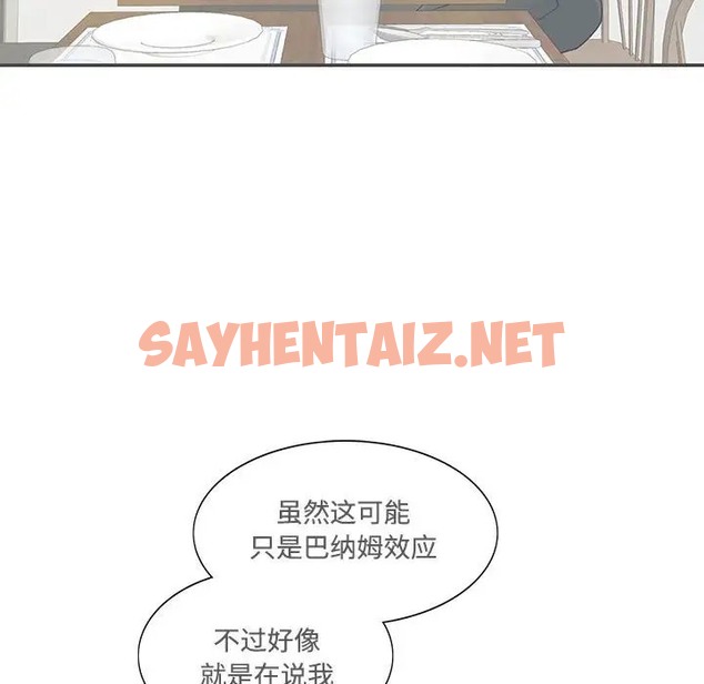 查看漫画患得患失的愛戀/這難道是命中註定? - 第42話 - sayhentaiz.net中的2077758图片