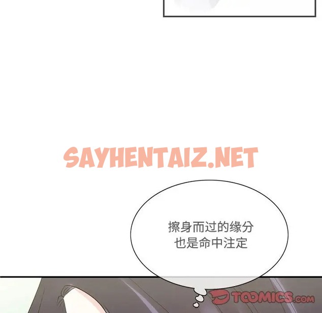 查看漫画患得患失的愛戀/這難道是命中註定? - 第42話 - sayhentaiz.net中的2077760图片