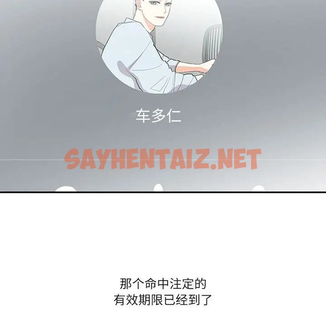 查看漫画患得患失的愛戀/這難道是命中註定? - 第42話 - sayhentaiz.net中的2077762图片