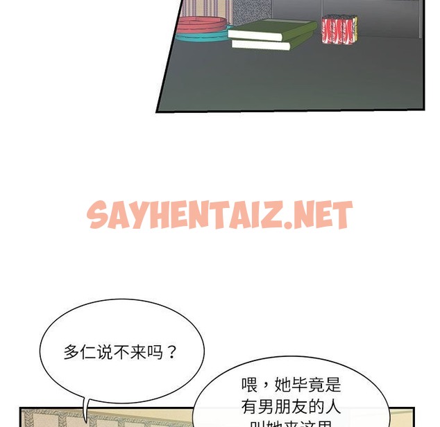 查看漫画患得患失的愛戀/這難道是命中註定? - 第43話 - sayhentaiz.net中的2126054图片