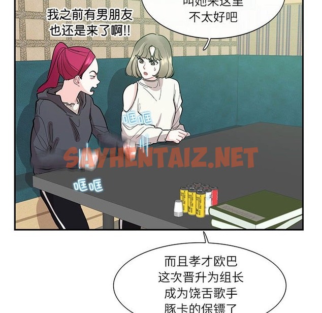 查看漫画患得患失的愛戀/這難道是命中註定? - 第43話 - sayhentaiz.net中的2126055图片