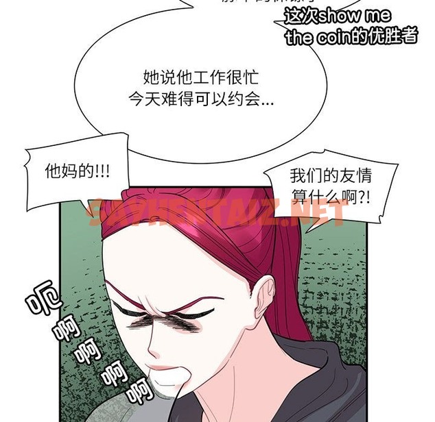 查看漫画患得患失的愛戀/這難道是命中註定? - 第43話 - sayhentaiz.net中的2126056图片