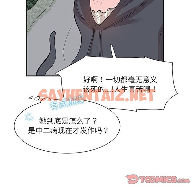 查看漫画患得患失的愛戀/這難道是命中註定? - 第43話 - sayhentaiz.net中的2126057图片