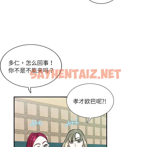 查看漫画患得患失的愛戀/這難道是命中註定? - 第43話 - sayhentaiz.net中的2126059图片