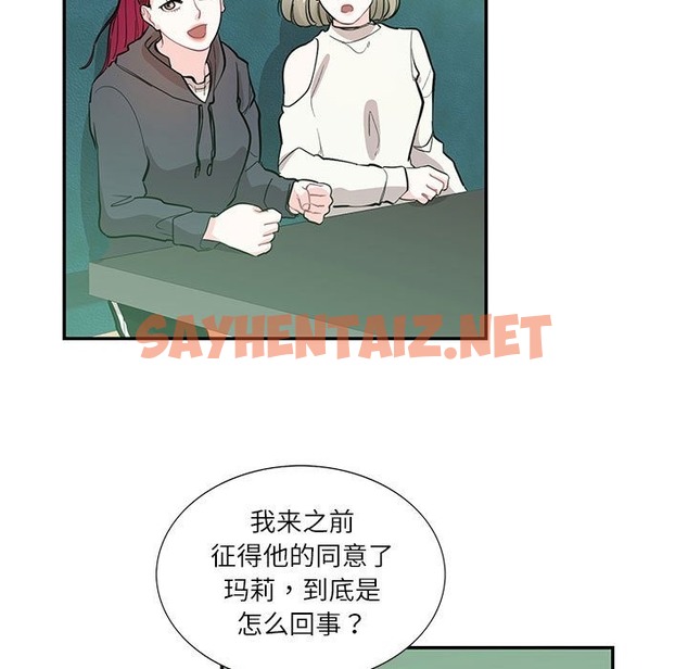 查看漫画患得患失的愛戀/這難道是命中註定? - 第43話 - sayhentaiz.net中的2126060图片