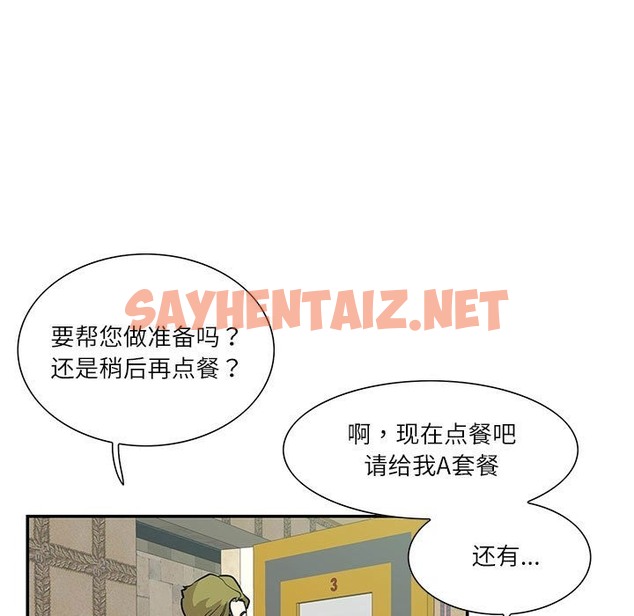 查看漫画患得患失的愛戀/這難道是命中註定? - 第43話 - sayhentaiz.net中的2126062图片