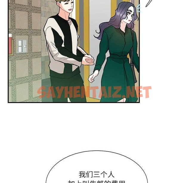 查看漫画患得患失的愛戀/這難道是命中註定? - 第43話 - sayhentaiz.net中的2126063图片