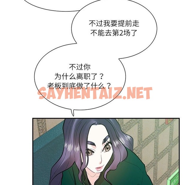 查看漫画患得患失的愛戀/這難道是命中註定? - 第43話 - sayhentaiz.net中的2126067图片