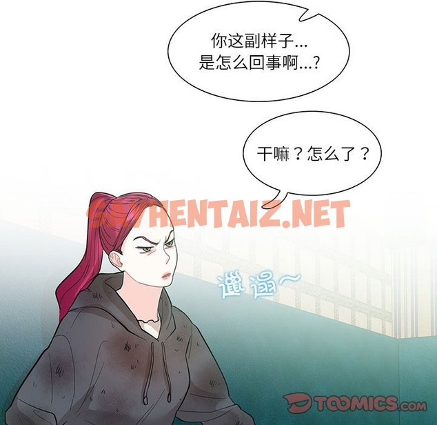 查看漫画患得患失的愛戀/這難道是命中註定? - 第43話 - sayhentaiz.net中的2126069图片