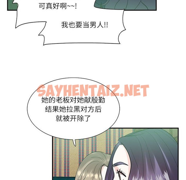 查看漫画患得患失的愛戀/這難道是命中註定? - 第43話 - sayhentaiz.net中的2126072图片