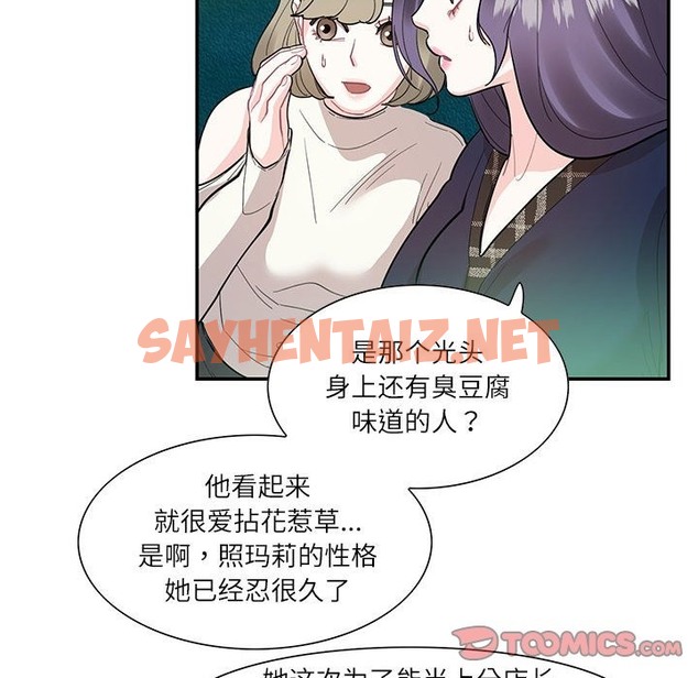 查看漫画患得患失的愛戀/這難道是命中註定? - 第43話 - sayhentaiz.net中的2126073图片