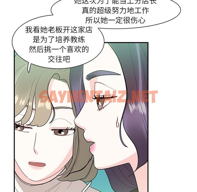 查看漫画患得患失的愛戀/這難道是命中註定? - 第43話 - sayhentaiz.net中的2126074图片