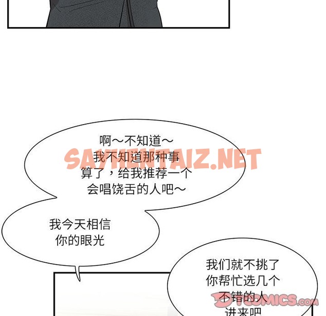 查看漫画患得患失的愛戀/這難道是命中註定? - 第43話 - sayhentaiz.net中的2126077图片