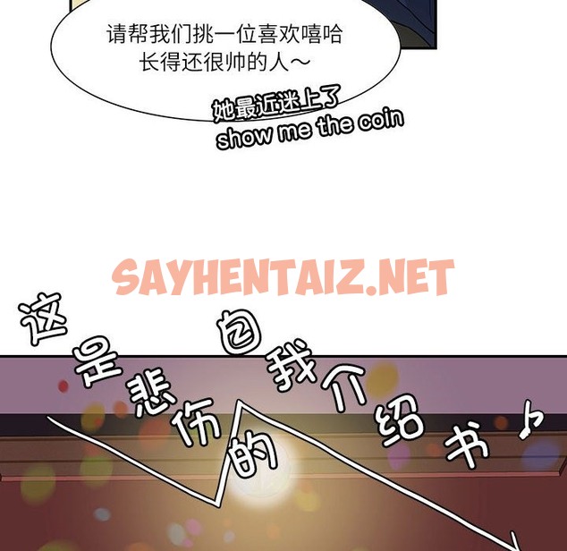 查看漫画患得患失的愛戀/這難道是命中註定? - 第43話 - sayhentaiz.net中的2126080图片