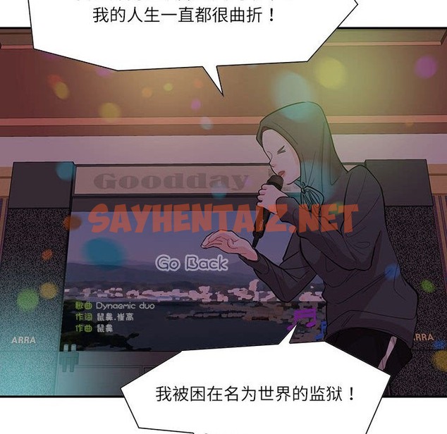 查看漫画患得患失的愛戀/這難道是命中註定? - 第43話 - sayhentaiz.net中的2126082图片