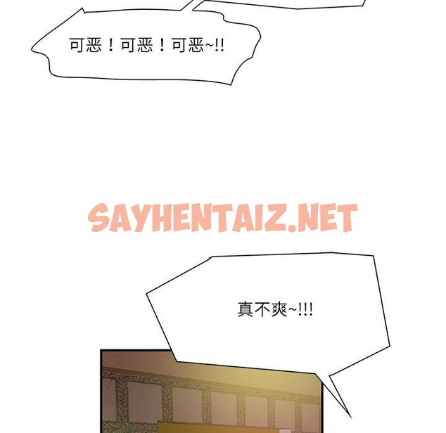 查看漫画患得患失的愛戀/這難道是命中註定? - 第43話 - sayhentaiz.net中的2126083图片