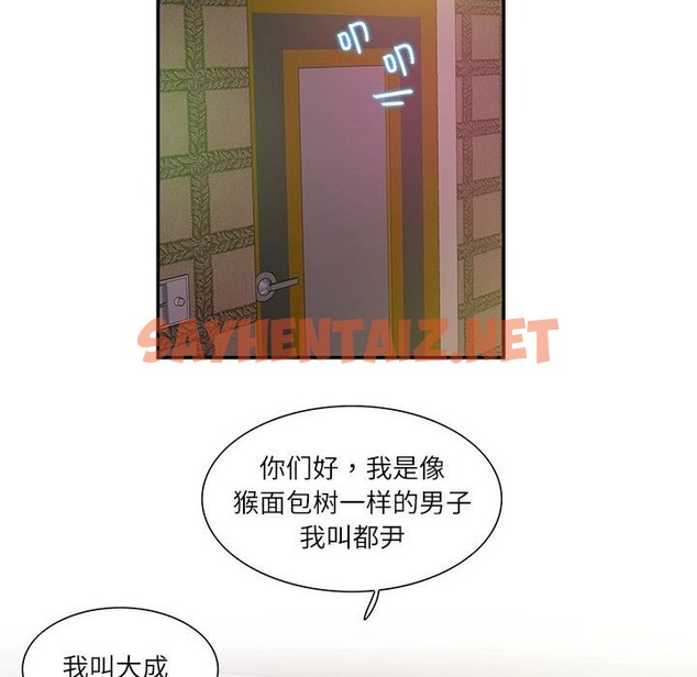 查看漫画患得患失的愛戀/這難道是命中註定? - 第43話 - sayhentaiz.net中的2126084图片