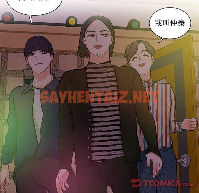 查看漫画患得患失的愛戀/這難道是命中註定? - 第43話 - sayhentaiz.net中的2126085图片