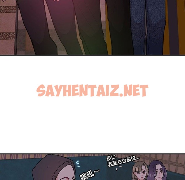 查看漫画患得患失的愛戀/這難道是命中註定? - 第43話 - sayhentaiz.net中的2126086图片