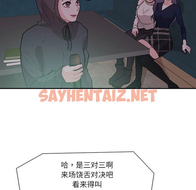 查看漫画患得患失的愛戀/這難道是命中註定? - 第43話 - sayhentaiz.net中的2126087图片