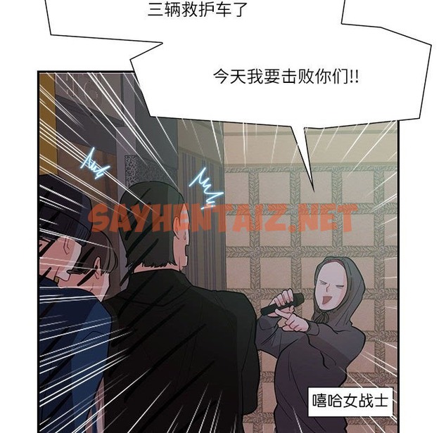 查看漫画患得患失的愛戀/這難道是命中註定? - 第43話 - sayhentaiz.net中的2126088图片