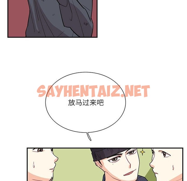 查看漫画患得患失的愛戀/這難道是命中註定? - 第43話 - sayhentaiz.net中的2126092图片