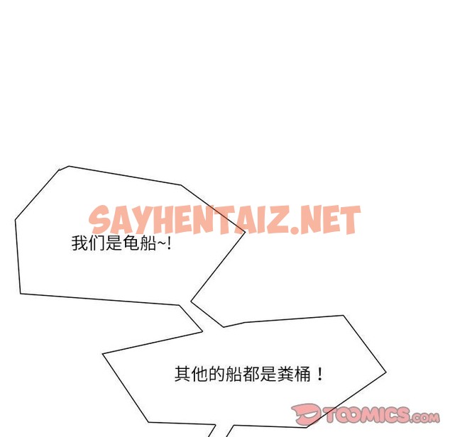 查看漫画患得患失的愛戀/這難道是命中註定? - 第43話 - sayhentaiz.net中的2126097图片