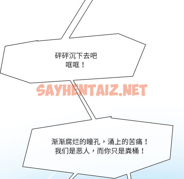 查看漫画患得患失的愛戀/這難道是命中註定? - 第43話 - sayhentaiz.net中的2126098图片