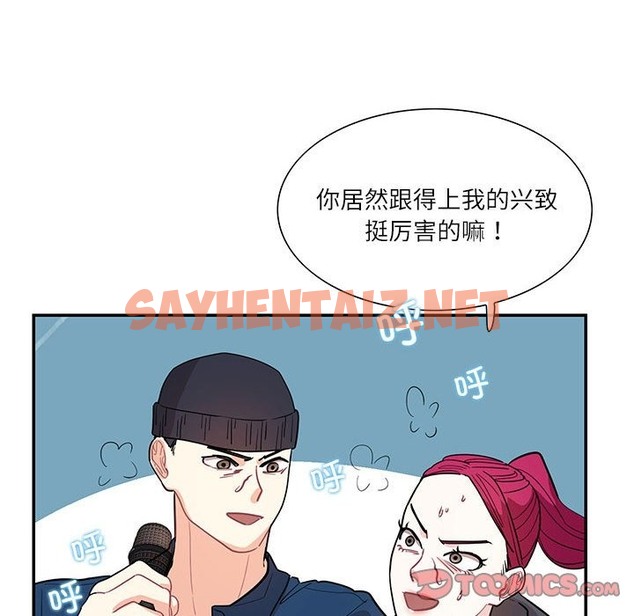 查看漫画患得患失的愛戀/這難道是命中註定? - 第43話 - sayhentaiz.net中的2126101图片