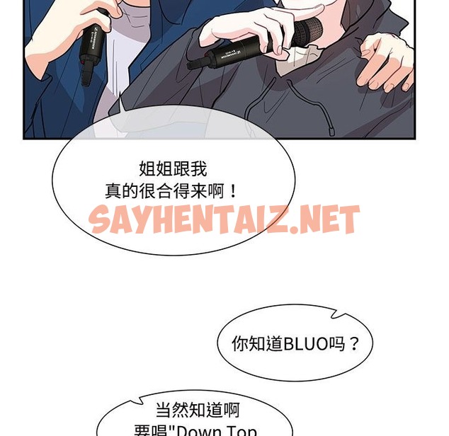 查看漫画患得患失的愛戀/這難道是命中註定? - 第43話 - sayhentaiz.net中的2126102图片