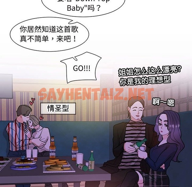 查看漫画患得患失的愛戀/這難道是命中註定? - 第43話 - sayhentaiz.net中的2126103图片