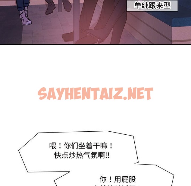 查看漫画患得患失的愛戀/這難道是命中註定? - 第43話 - sayhentaiz.net中的2126104图片