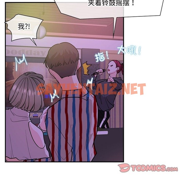 查看漫画患得患失的愛戀/這難道是命中註定? - 第43話 - sayhentaiz.net中的2126105图片