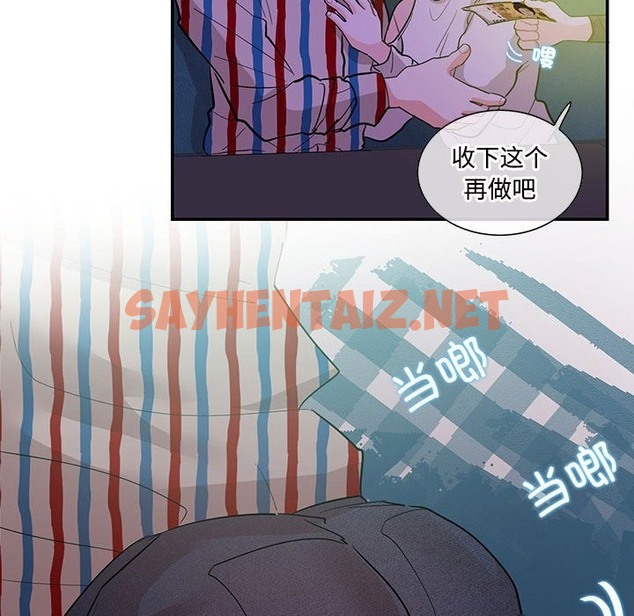 查看漫画患得患失的愛戀/這難道是命中註定? - 第43話 - sayhentaiz.net中的2126107图片