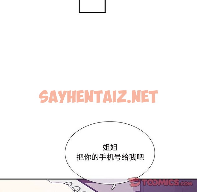 查看漫画患得患失的愛戀/這難道是命中註定? - 第43話 - sayhentaiz.net中的2126113图片