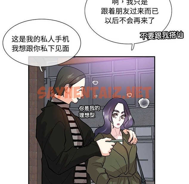 查看漫画患得患失的愛戀/這難道是命中註定? - 第43話 - sayhentaiz.net中的2126115图片